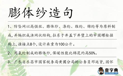 膨體紗造句