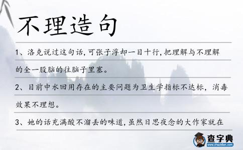 不理造句
