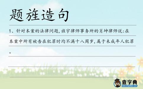 題旌造句