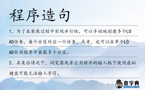 程序造句