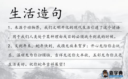 生活造句