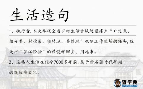 生活造句