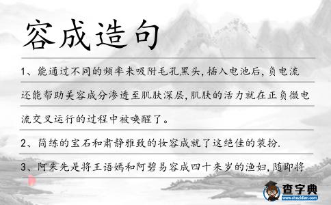 容成造句