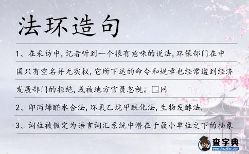 法環造句