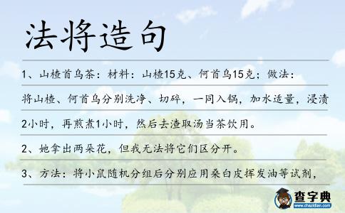 法將造句