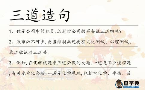 三道造句