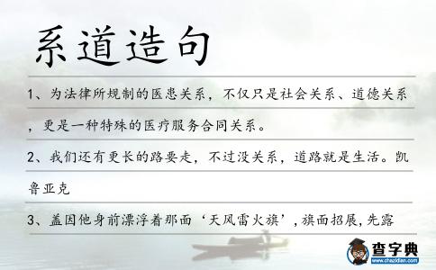 系道造句