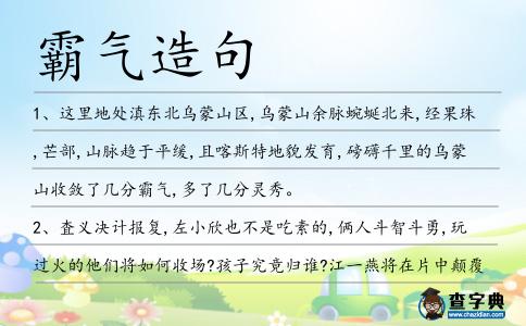 霸氣造句