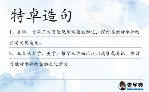 特卓造句