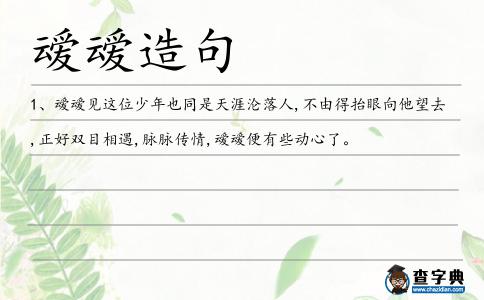 叆叆造句