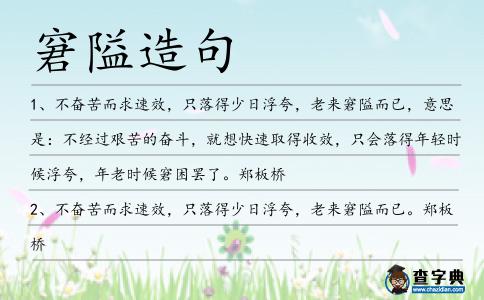 窘隘造句