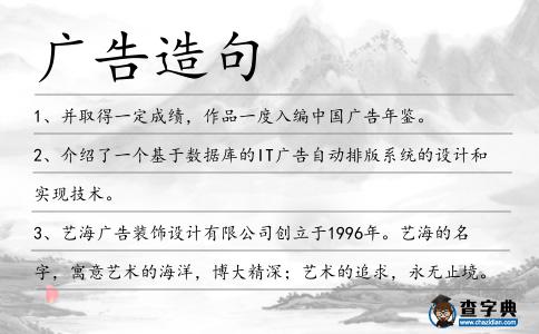 廣告造句