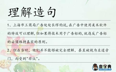 理解造句