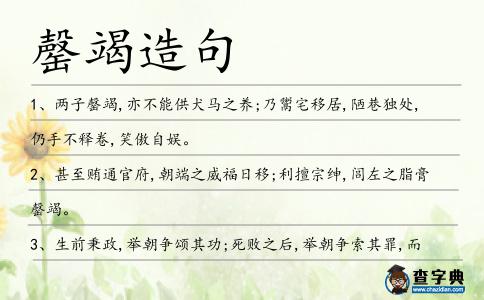罄竭造句