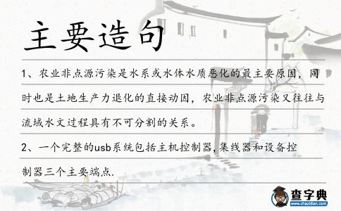 主要造句