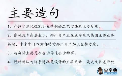 主要造句