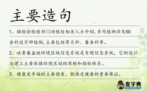 主要造句