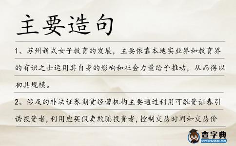 主要造句