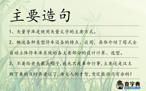 主要造句