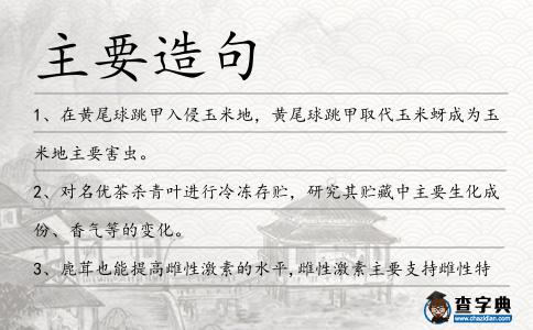 主要造句