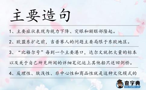 主要造句