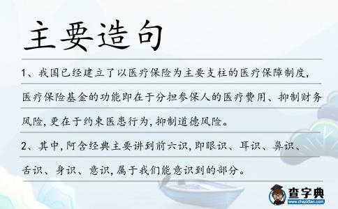 主要造句