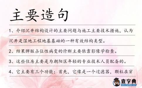 主要造句