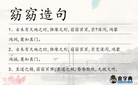 窈窈造句