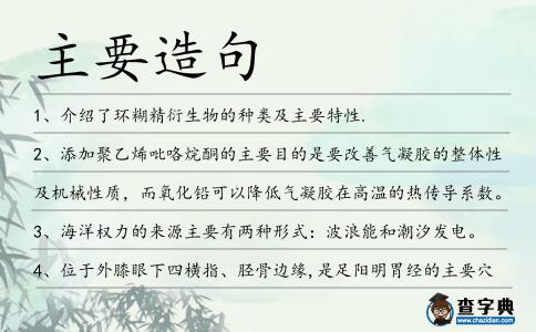 主要造句