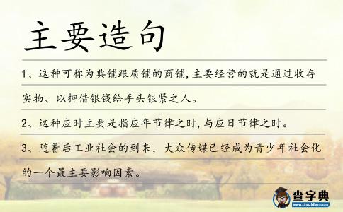 主要造句