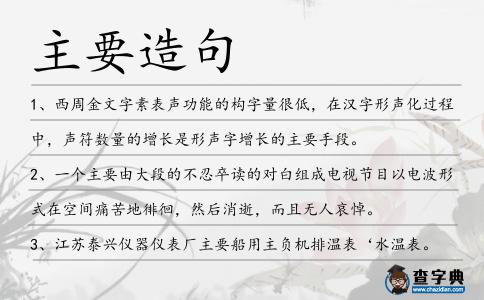 主要造句