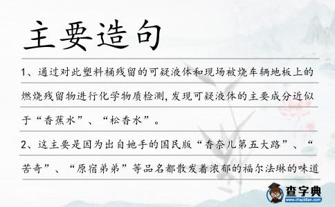 主要造句