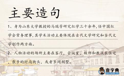 主要造句