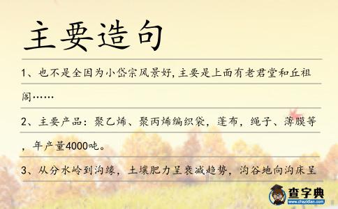 主要造句