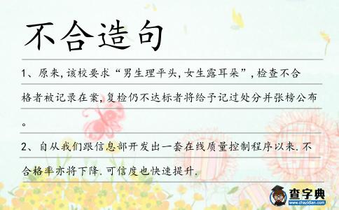 不合造句