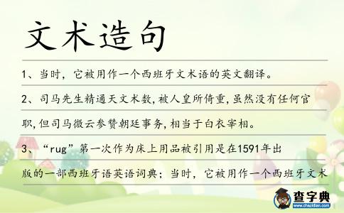 文術(shù)造句