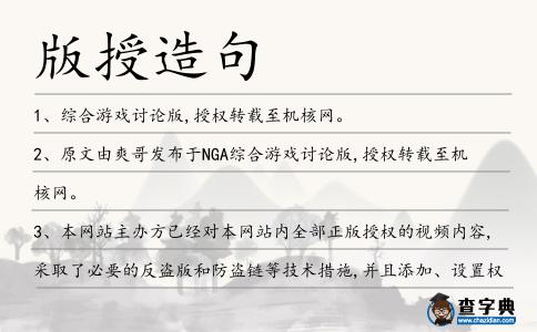 版授造句