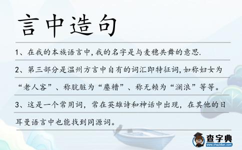 言中造句