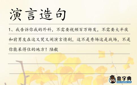 演言造句