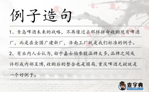 例子造句