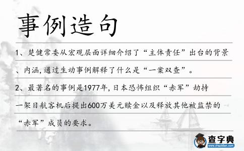 事例造句