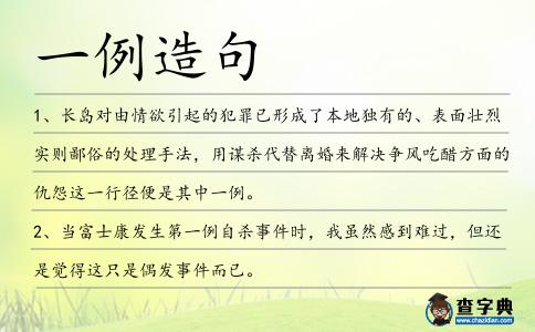 一例造句