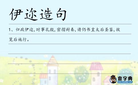 邇時造句