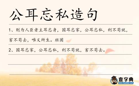 國耳忘家造句