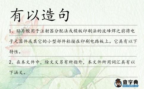 有以造句