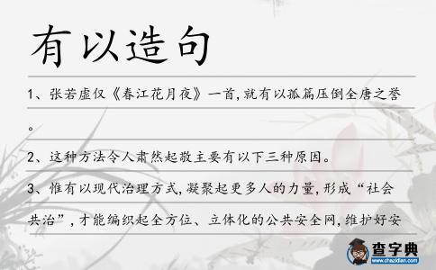 有以造句
