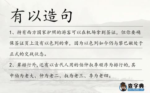 有以造句