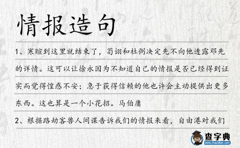 情報造句