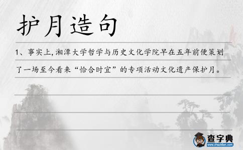 護月造句
