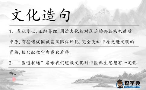 文化造句
